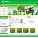 2063-农业科技公司网站