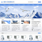 3120-制冷工程公司网站
