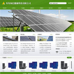 3122-绿色能源企业网站