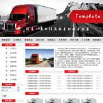 4020-汽车运输公司网站