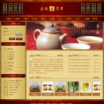 4066-茶叶公司电子商务网站