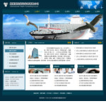 4136-国际货运代理公司网站