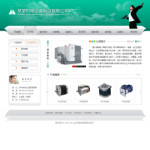 4190-电机制造公司网站
