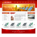 4206-太阳能热水器公司网站