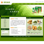 4223-绿色食品公司网站