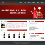 4225-酒业公司网站