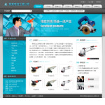 4227-电动工具公司网站