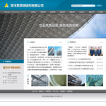 4235-钢结构公司网站