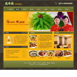 4258-特色餐厅网站
