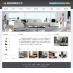 4260-时尚家具公司网站