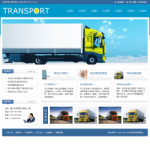 4312-货运物流公司网站