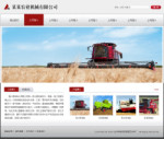 4313-农业机械公司网站