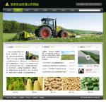 4330-农业公司网站