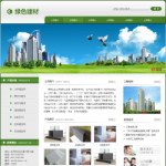 4347-绿色建材企业网站