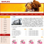 5016-玩具制造企业网站