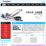 5020-健身器材生产企业网站