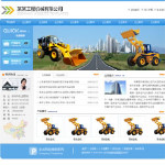 5035-工程机械公司网站