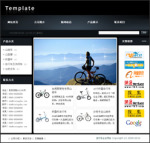 6001-自行车企业网站