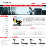 7001-健身器材公司网站