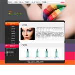 8003-化妆品公司网站