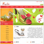 8004-鞋类生产企业网站